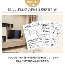 画像19: 【最新改良型】 26〜65型対応 汎用テレビ壁掛け金具 上下角度調節 - XPLB-227S (19)