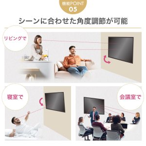 画像20: 【最新改良型】 26〜65型対応 汎用テレビ壁掛け金具 上下角度調節 - XPLB-227S
