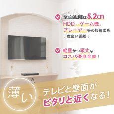 画像5: 【最新改良型】 26〜65型対応 汎用テレビ壁掛け金具 上下角度調節 - XPLB-227S (5)