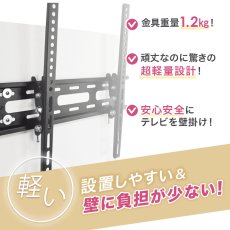 画像7: 【最新改良型】 26〜65型対応 汎用テレビ壁掛け金具 上下角度調節 - XPLB-227S (7)