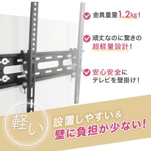 画像7: 【最新改良型】 26〜65型対応 汎用テレビ壁掛け金具 上下角度調節 - XPLB-227S