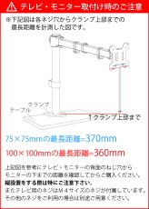 画像11: 【13〜27型対応】ベーシックシリーズ  モニターアーム 上下フリーアーム - MDM-001BB (11)
