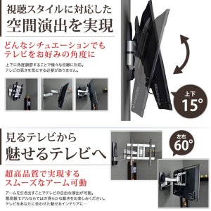 画像5: 【26〜80型対応】超高品質テレビ壁掛け金具 上下左右アームタイプ - A4041