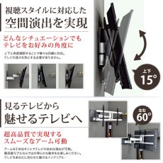 画像4: 【37〜80型対応】超高品質テレビ壁掛け金具 上下左右アームタイプ - A8050 (4)
