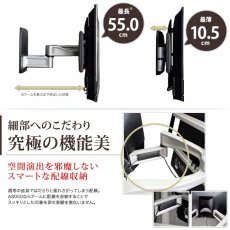 画像5: 【37〜80型対応】超高品質テレビ壁掛け金具 上下左右アームタイプ - A8050 (5)