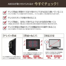 画像6: 【37〜80型対応】超高品質テレビ壁掛け金具 上下左右アームタイプ - A8050 (6)
