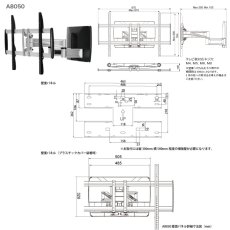画像7: 【37〜80型対応】超高品質テレビ壁掛け金具 上下左右アームタイプ - A8050 (7)