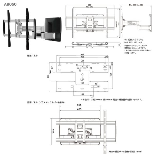 37〜80型対応】超高品質テレビ壁掛け金具 上下左右アームタイプ