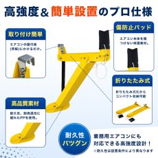 画像4: エアコン専用サポートブラケット エアコン 設置 壁掛け 据付 架台 1人作業 工具 AC-MBK (4)