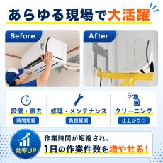画像6: エアコン専用サポートブラケット エアコン 設置 壁掛け 据付 架台 1人作業 工具 AC-MBK (6)
