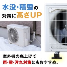 画像6: 室外機用防振パッド 4個セット エアコン 室外機 屋外 土台 台座 工事不要 ナット固定 ベランダ 騒音軽減 振動軽減 滑り止め 騒音対策 水没防止 積雪対策 安定 ac-pad (6)