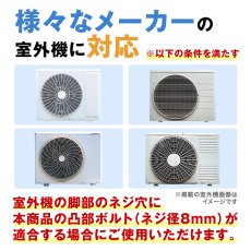 画像7: 室外機用防振パッド 4個セット エアコン 室外機 屋外 土台 台座 工事不要 ナット固定 ベランダ 騒音軽減 振動軽減 滑り止め 騒音対策 水没防止 積雪対策 安定 ac-pad (7)