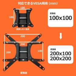 画像4: VESA拡張アタッチメント adaptor-1　テレビ壁掛け金具　壁掛けテレビ