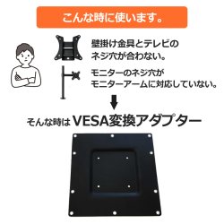 画像2: VESA拡張アタッチメント adaptor-2　テレビ壁掛け金具　壁掛けテレビ