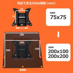 画像4: VESA拡張アタッチメント adaptor-2　テレビ壁掛け金具　壁掛けテレビ