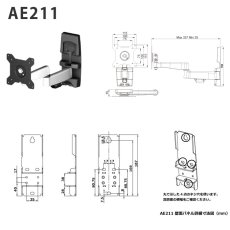 画像7: 【12〜32型対応】超高品質テレビ壁掛け金具 上下左右アームタイプ - AE211 (7)