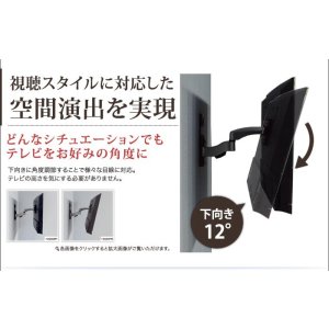 画像4: 【22〜60型対応】超高品質テレビ壁掛け金具 下向き左右アームタイプ - AE422