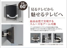 画像5: 【22〜60型対応】超高品質テレビ壁掛け金具 下向き左右アームタイプ - AE422 (5)