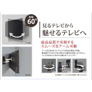 画像5: 【22〜60型対応】超高品質テレビ壁掛け金具 下向き左右アームタイプ - AE422
