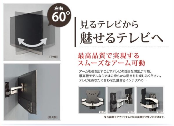 22〜60型対応】超高品質テレビ壁掛け金具 下向き左右アームタイプ