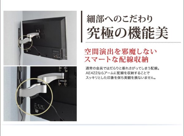 A*o様 AQUOS 大型液晶テレビ 壁掛け可能 45型 非喫煙環境で使用 説明
