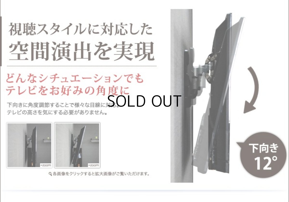 画像4: 【22〜60型対応】超高品質テレビ壁掛け金具 下向き左右アームタイプ - AE444 (4)