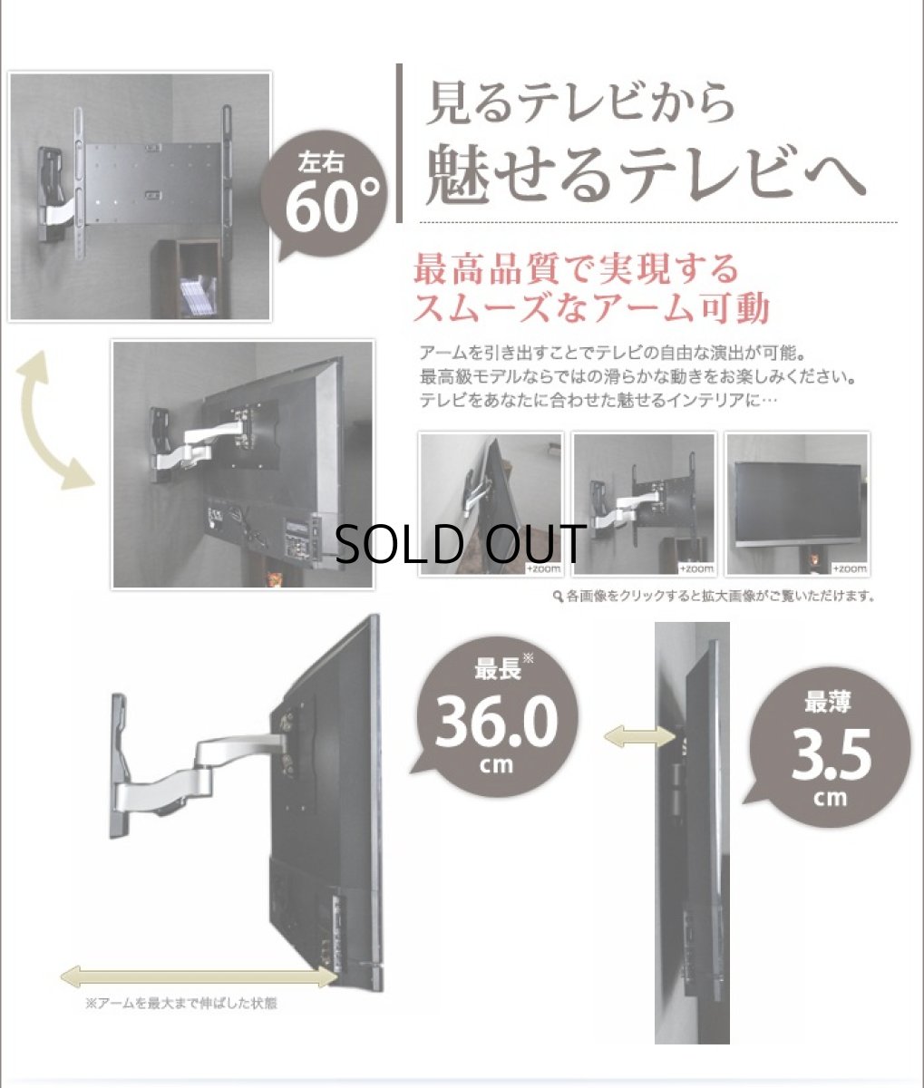 画像5: 【22〜60型対応】超高品質テレビ壁掛け金具 下向き左右アームタイプ - AE444 (5)
