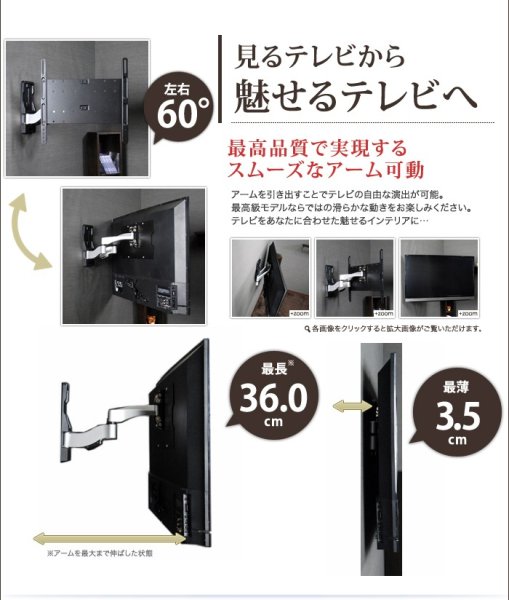 テレビ壁掛け金具アームタイプ AE444｜エースオブパーツ