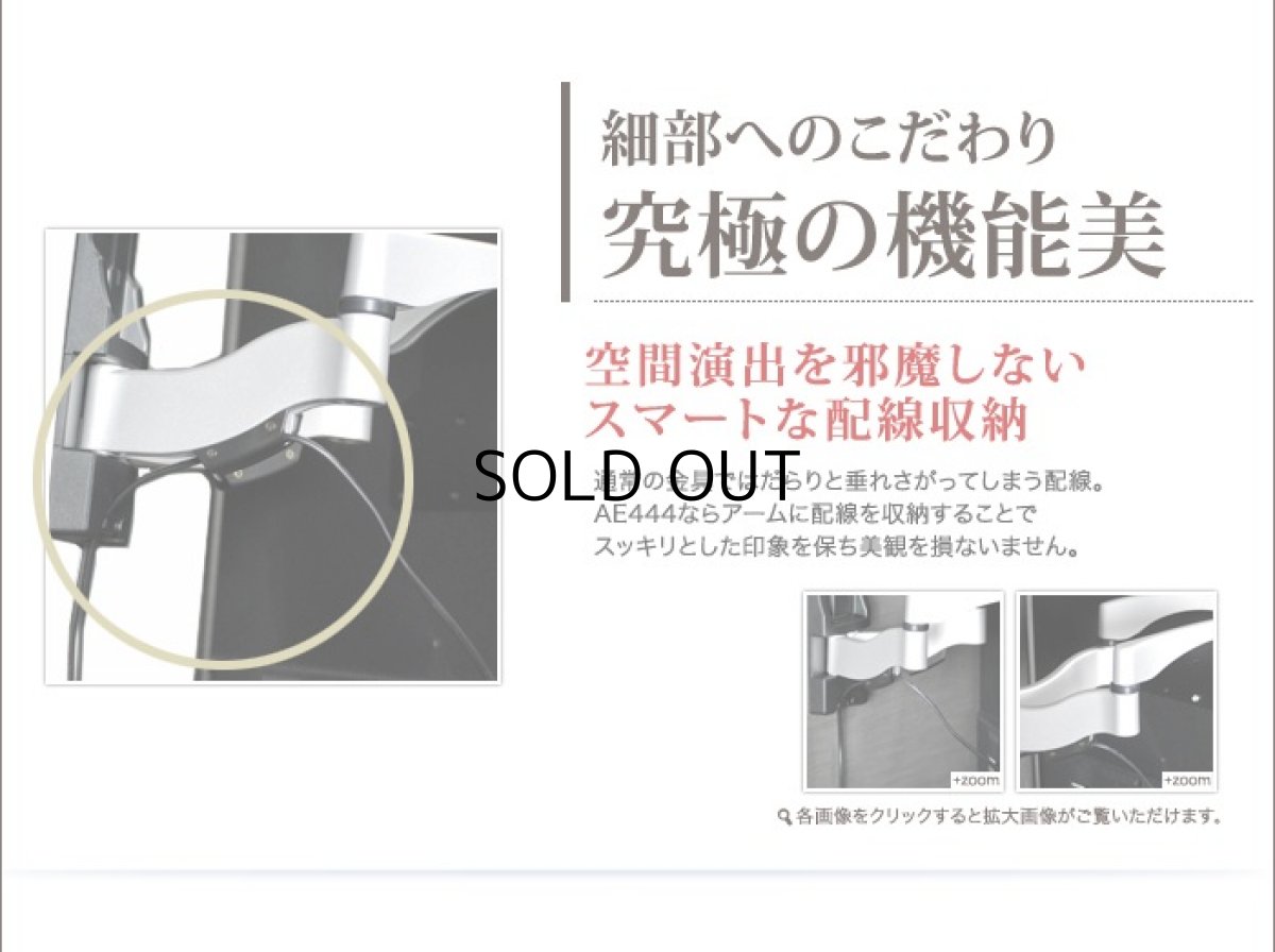 画像6: 【22〜60型対応】超高品質テレビ壁掛け金具 下向き左右アームタイプ - AE444 (6)