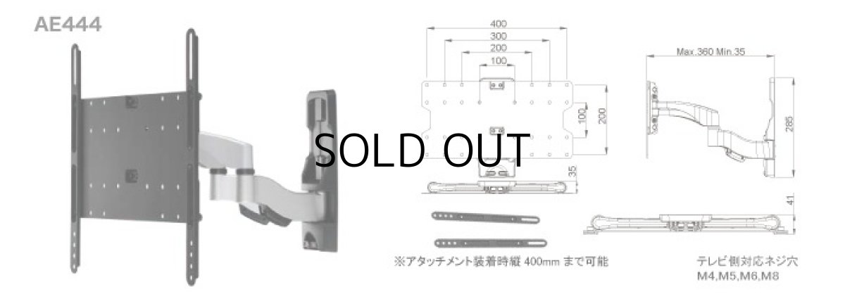 画像8: 【22〜60型対応】超高品質テレビ壁掛け金具 下向き左右アームタイプ - AE444 (8)