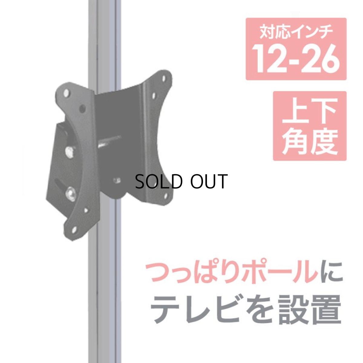 画像1: NHK「おはよう日本」まちかど情報室で紹介！エアーポール 1本タイプ・上下角度Sサイズ (1)