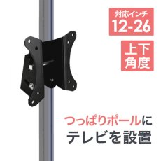 画像1: NHK「おはよう日本」まちかど情報室で紹介！エアーポール 1本タイプ・上下角度Sサイズ (1)