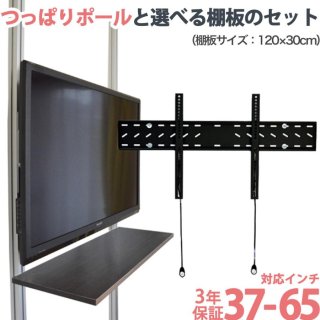 上下角度調節 大型(およそ50-65インチ) - テレビ壁掛け金具・天吊り