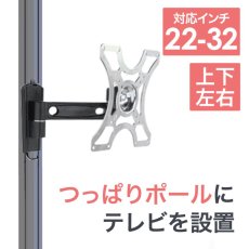 画像1: NHK「おはよう日本」まちかど情報室で紹介！エアーポール 1本タイプ・上下左右フリータイプMシングルアーム (1)