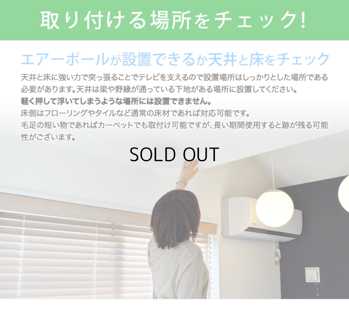 画像11: NHK「おはよう日本」まちかど情報室で紹介！エアーポール 1本タイプ・上下左右フリータイプM (11)