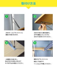 画像5: エアーポール 2本専用棚板120x30cmタイプ (5)