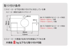 画像17: エアーポール2本とスピーカー取付け金具(ペア)のセット商品 AP-SWB101-2 (17)