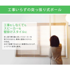 画像4: エアーポール2本とスピーカー取付け金具(ペア)のセット商品 AP-SWB101-2