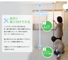 画像6: エアーポール2本とスピーカー取付け金具(ペア)のセット商品 AP-SWB101-2 (6)