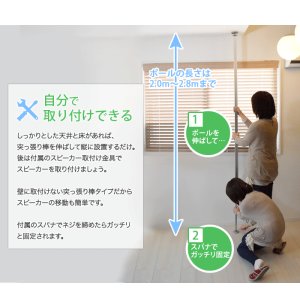 画像6: エアーポール2本とスピーカー取付け金具(ペア)のセット商品 AP-SWB101-2