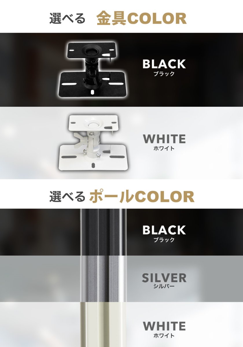 画像9: エアーポール2本とスピーカー取付け金具(ペア)のセット商品 AP-SWB101-2 (9)
