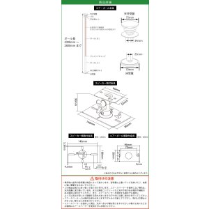 画像15: エアーポール2本とスピーカー取付け金具(ペア)のセット商品 AP-SWB101-2
