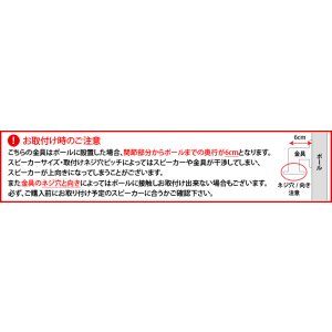 画像16: エアーポール2本とスピーカー取付け金具(ペア)のセット商品 AP-SWB101-2