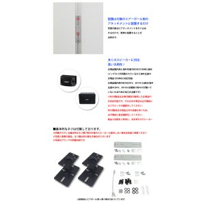 画像13: エアーポール2本とスピーカー取付け金具(ペア)のセット商品 AP-SWB101-2