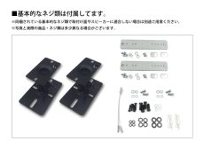 画像9: エアーポール専用アタッチメント スピーカー取付け金具 AP-SWB101 (9)