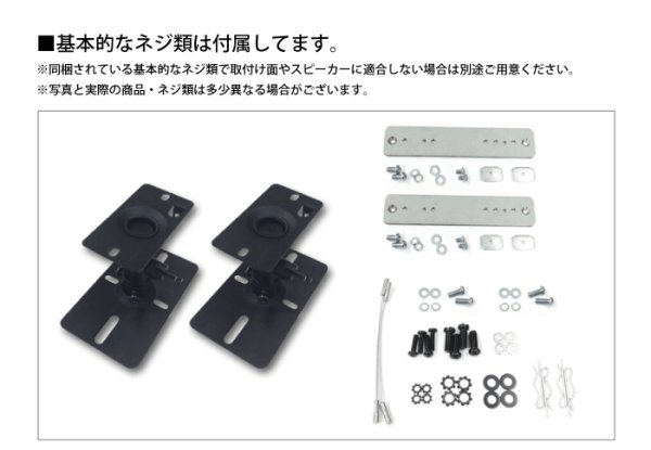 プロフ説明必読!R31スカイライン 純正2wayスピーカー用台座金具左右
