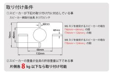 画像11: エアーポール専用アタッチメント スピーカー取付け金具 AP-SWB101 (11)