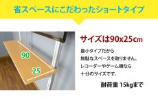 画像14: 賃貸でもOK！【37〜65型対応】テレビ壁掛け金具（角度固定タイプ）・エアーポール・2本用棚板90x25cmセット AP-141-SH9025 (14)