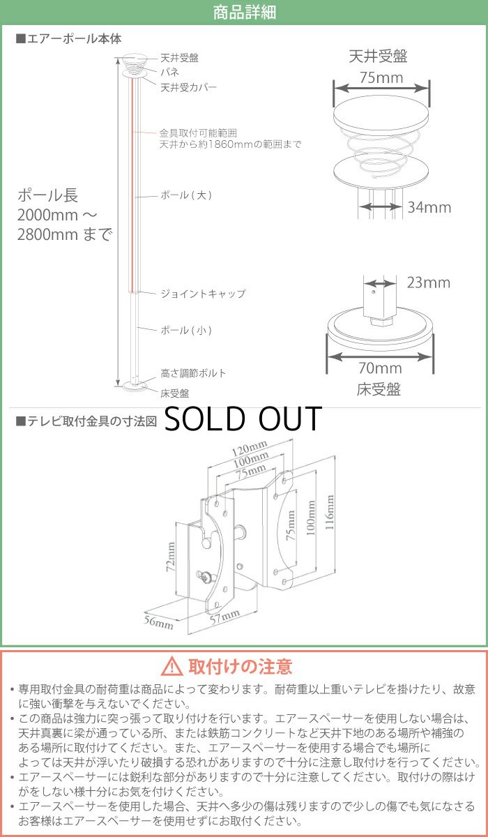 画像16: NHK「おはよう日本」まちかど情報室で紹介！エアーポール 1本タイプ・上下角度Sサイズ (16)
