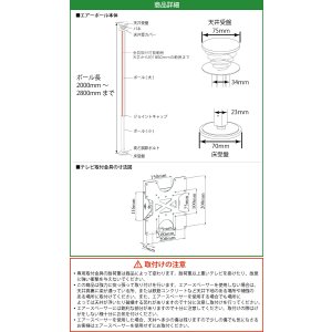 画像17: NHK「おはよう日本」まちかど情報室で紹介！エアーポール 1本タイプ・上下角度Mサイズ